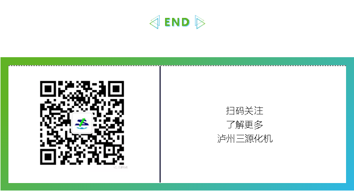 掃碼關注三源化機微信公眾號